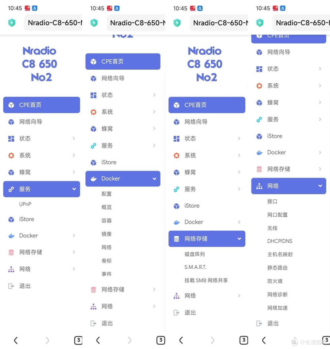 鲲鹏C8开源系列怎么玩?OpenWRT下的青龙面板&小雅Alist之旅~