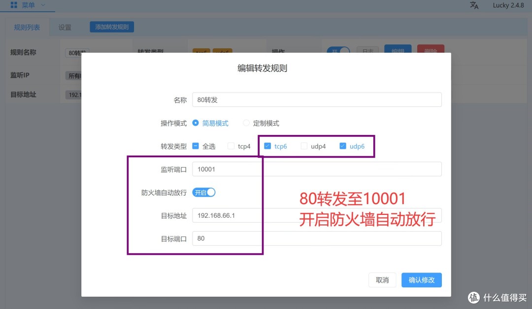 鲲鹏C8开源系列怎么玩？OpenWRT下的青龙面板&小雅Alist之旅~