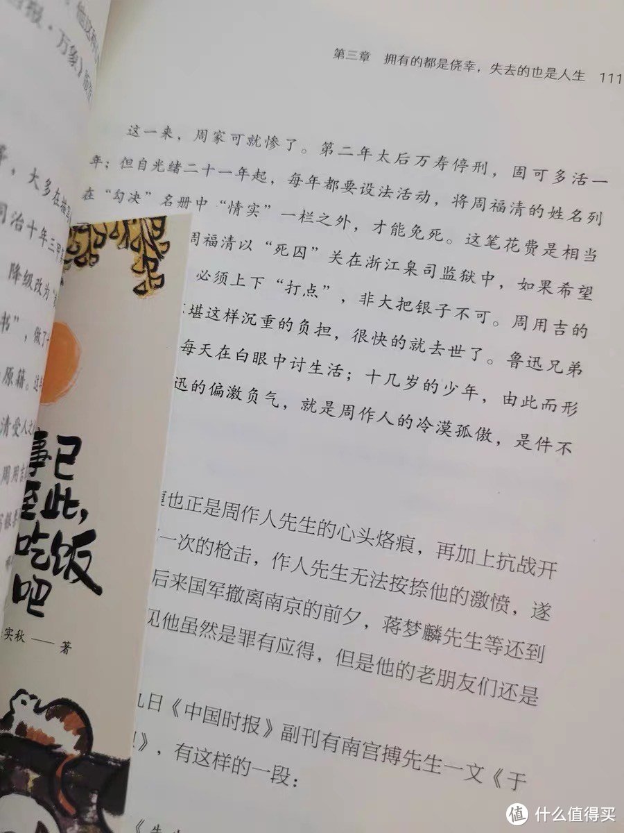 梁实秋散文：事已至此，先吃饭吧