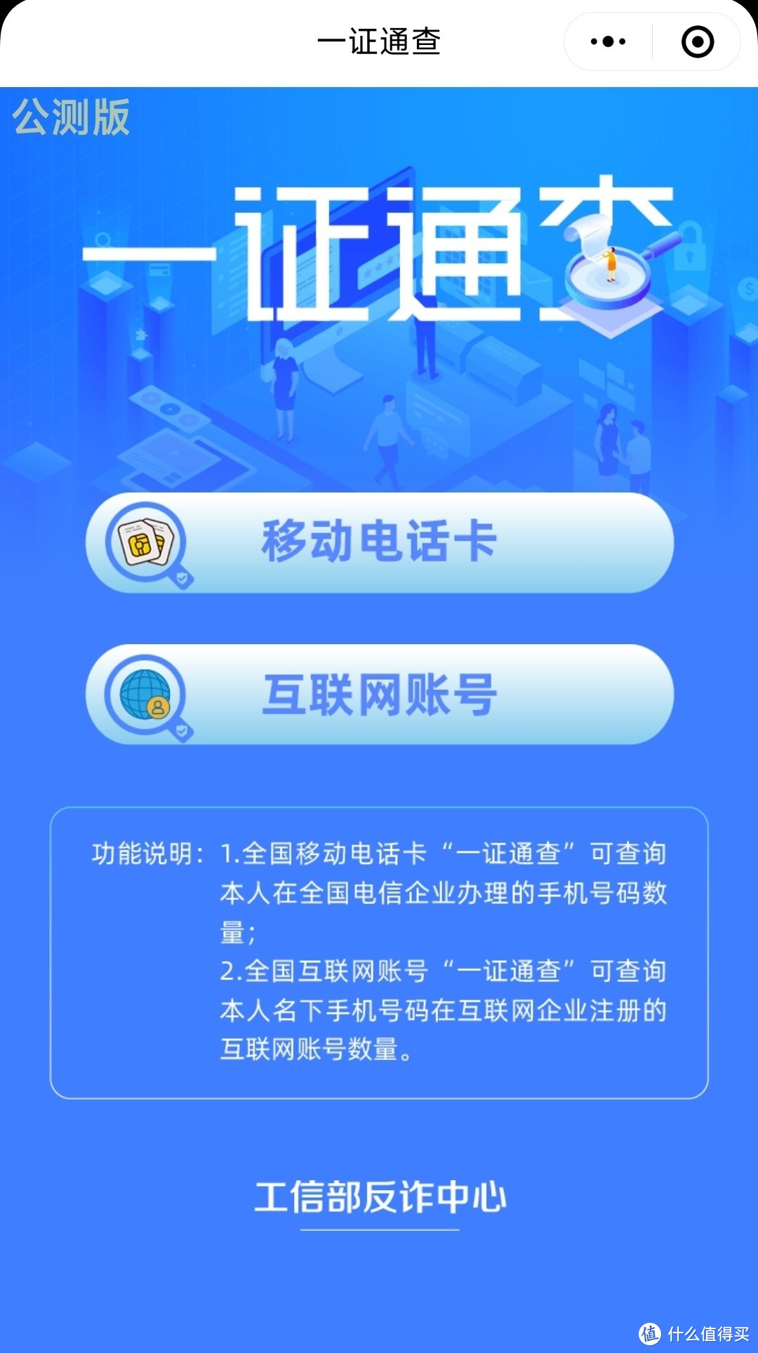 注销手机号=出卖了自己？一定要看，请千万千万做好这步