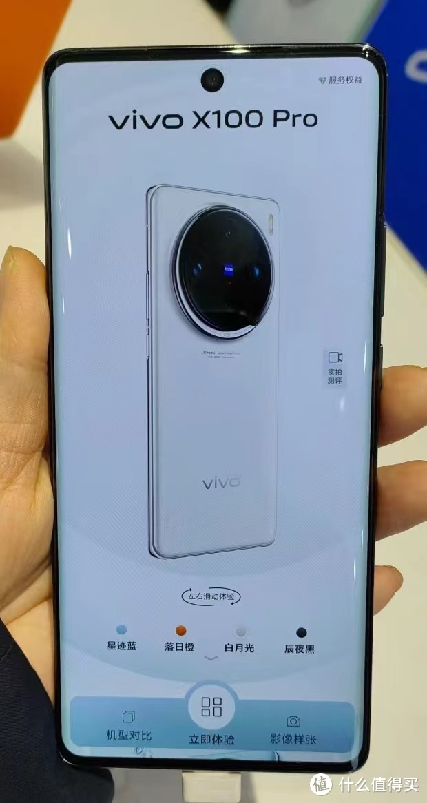 vivo X100 Pro与华为Pocket2：哪款更值得你拥有？