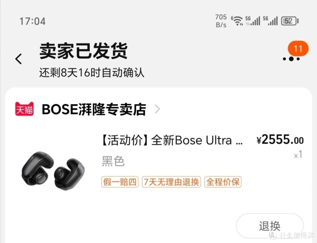个人真实的Bose Open Earbuds Ultra体验