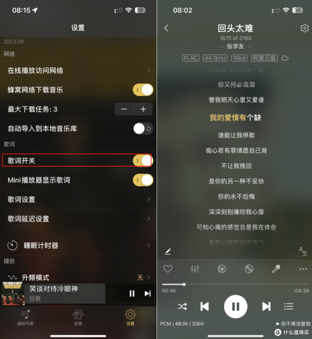 苹果用户的私人音乐库？EverPlay这款神器你必须知道---支持WebDAV，阿里云，百度云等网盘的超凡播放器