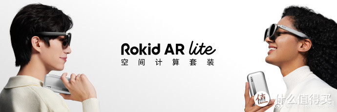 每日新趣-松下致准AAAAA级护眼台灯/Rokid AR Lite空间计算套装/飞米Mini 3无人机国行发布