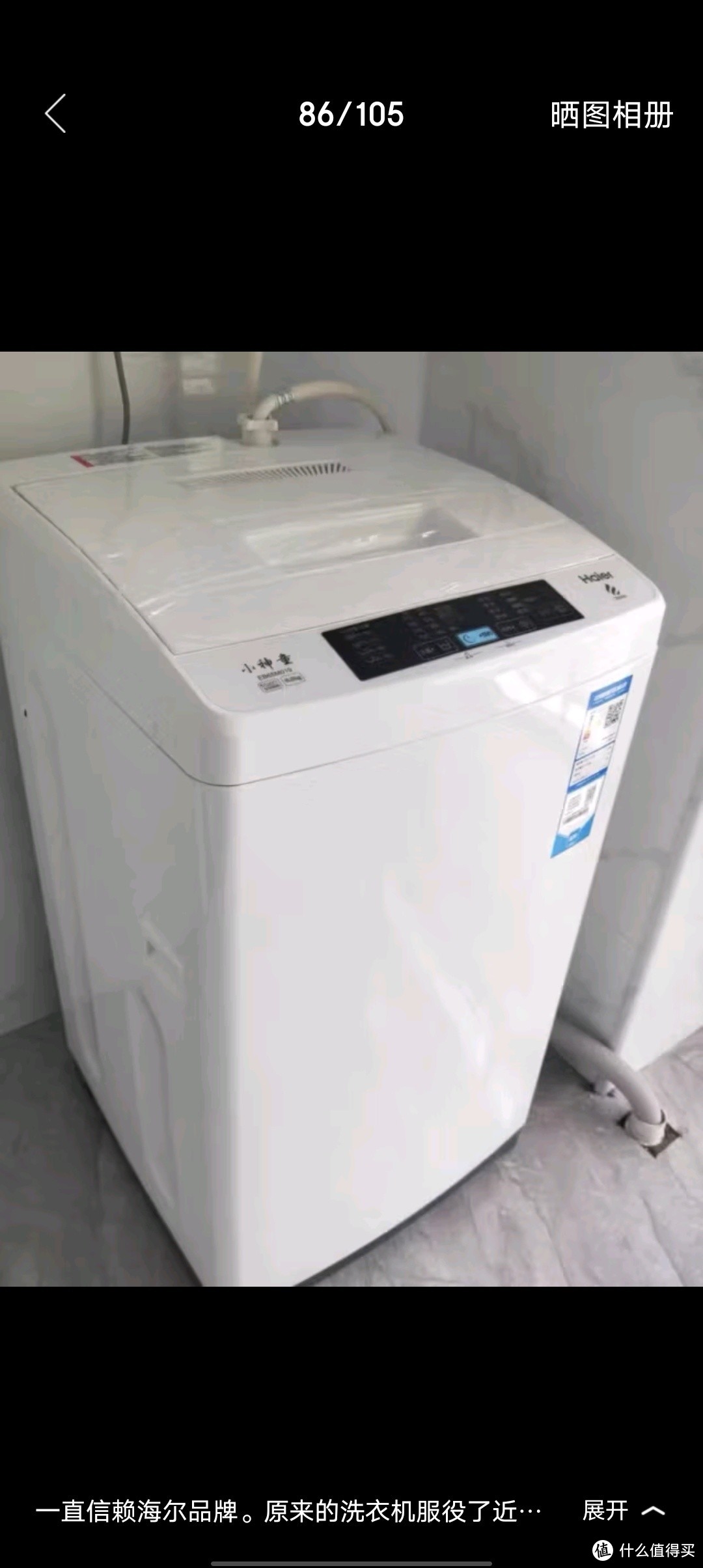 海尔（Haier）洗衣机 大容量洗衣机家用全自动波轮 省水省电 6.5公斤 小神童EB6M019
