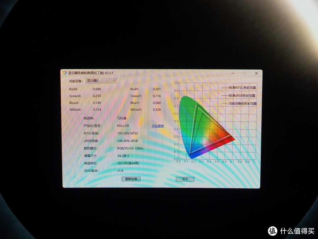 618最值得期待的QD-OLED显示器，飞利浦EVNIA 34M2C8600体验分享