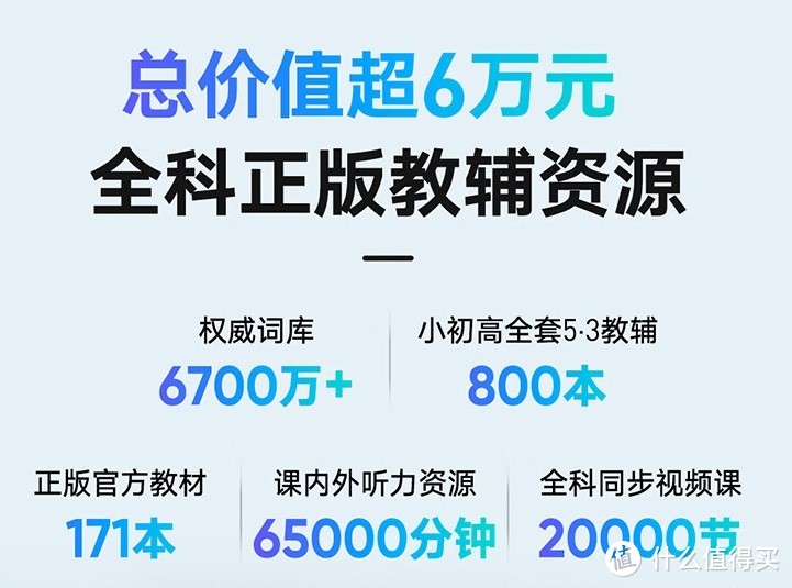 如何快速提高英语水平，“革命性辅导神器”网易有道X6P告诉你
