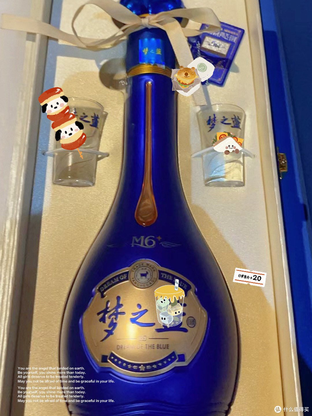 梦之蓝M6:聚餐必备酒