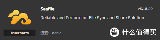 Truenas Scale 23.10应用程序教程（Seafile）