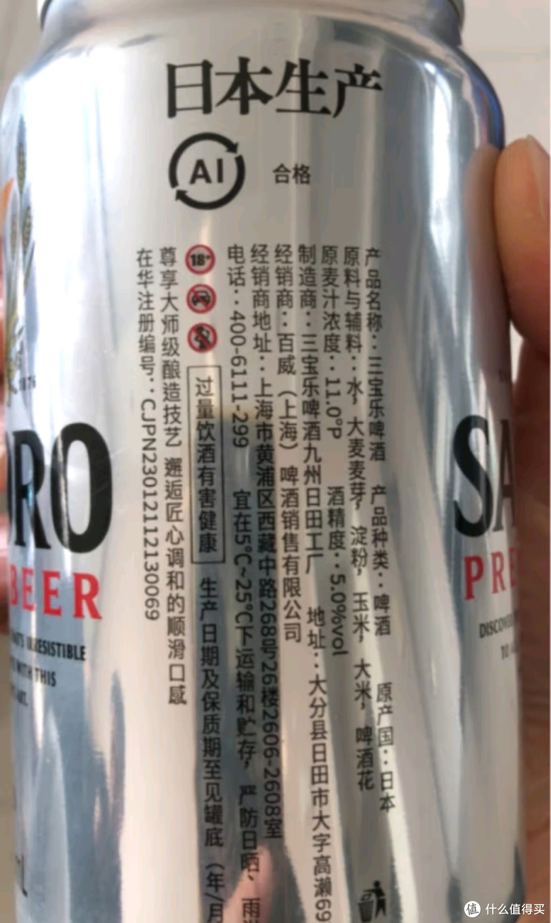 三宝乐（Sapporo）百威集团 精酿啤酒 进口原装  350ml*24听 啤酒整箱装