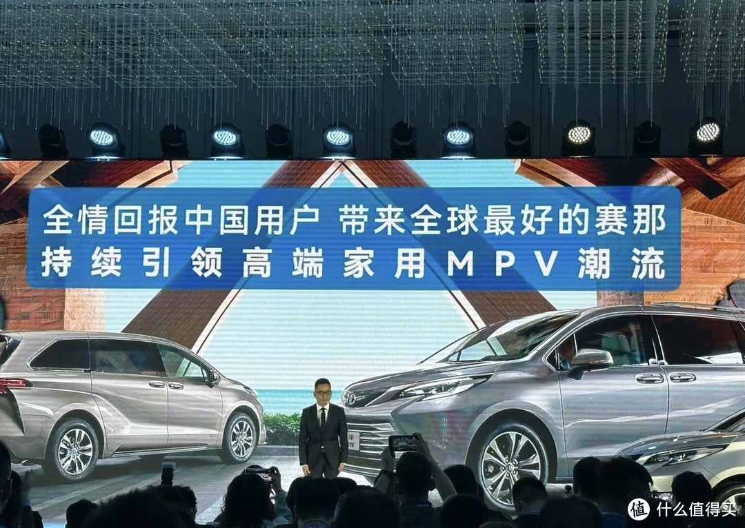 “最好的赛那在中国”—2024新款丰田赛纳上市。全系官降2.5万，29.98万元起