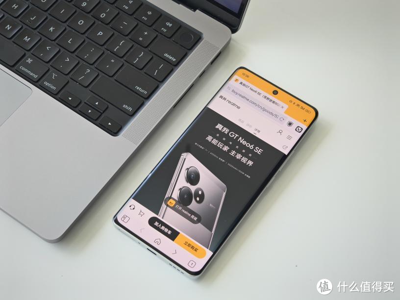 中端“质价比”王者-真我GT Neo6 SE体验