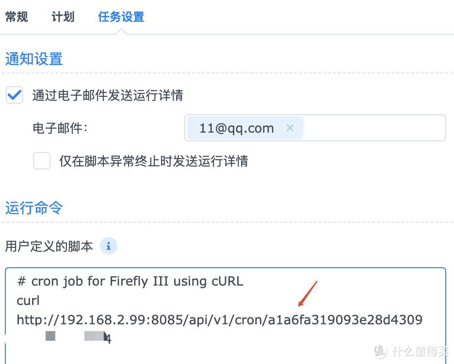 群晖商用级开源记账工具 Firefly III 深度介绍