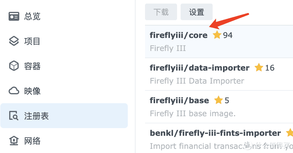 群晖商用级开源记账工具 Firefly III 深度介绍