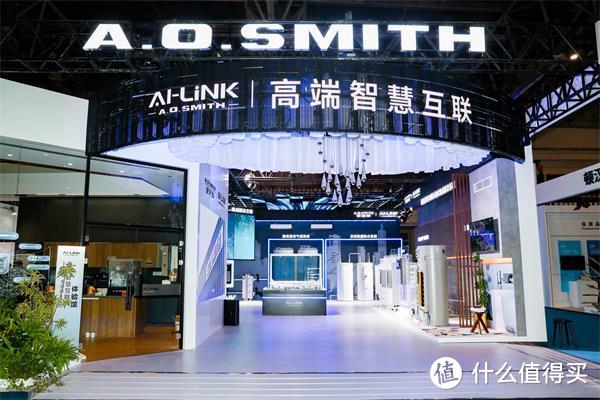 家用商用全覆盖 A.O.史密斯AI-LiNK高端智慧互联惊艳亮相中国制冷展