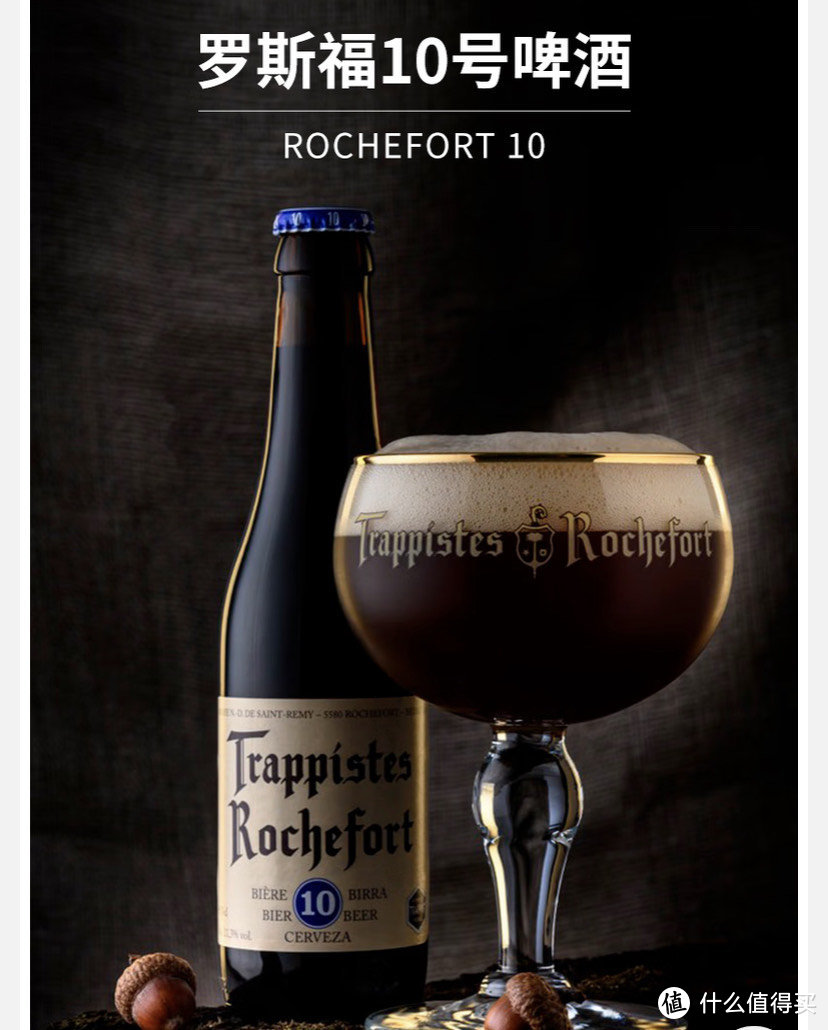 比利时修道院啤酒评测：感受传统与创新的完美结合