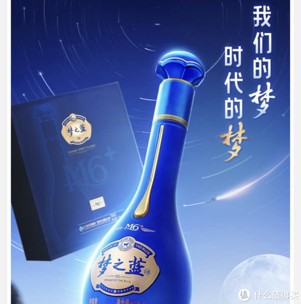 国酒经典：洋河梦之蓝评测_白酒_什么值得买