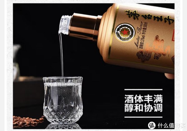 茅台酒平价款也涨价了，茅台王子酒评测_白酒_什么值得买