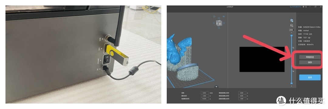 3D打印机值得入手吗？|探索光固化3D打印机的无限可能——ELEGOO爱乐酷土星4U 3D打印机使用体验分享