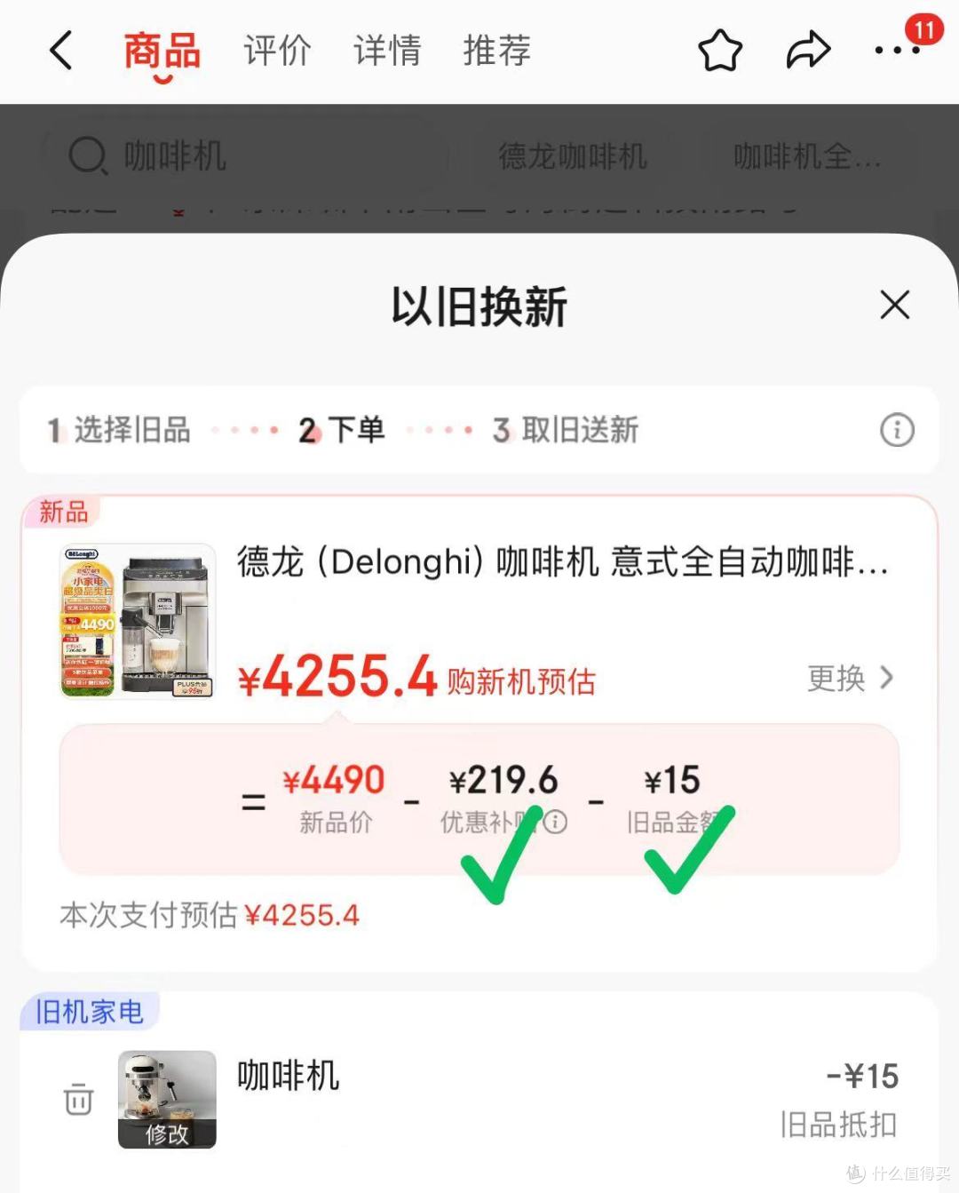 京东“以旧换新"攻略|看看你家的旧家电还能值多少?