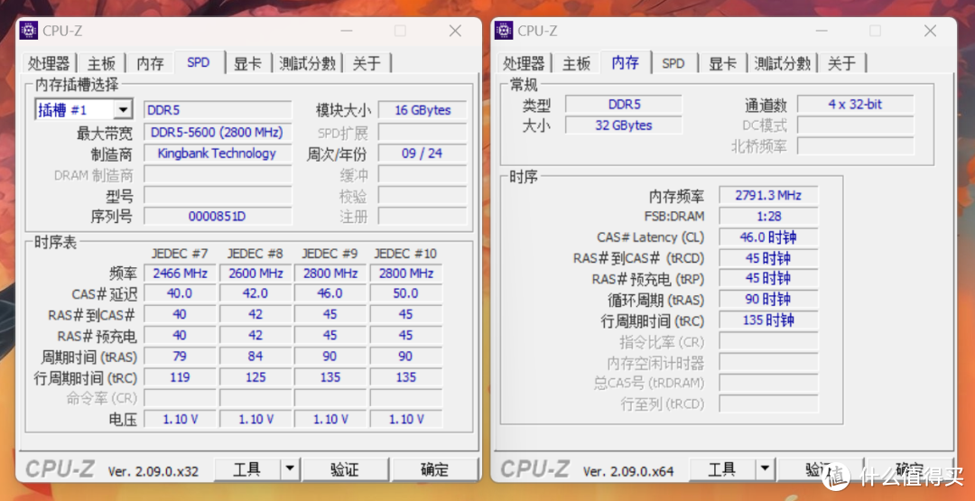 笔记本大内存时代来临，升级首选双16G，金百达DDR5 5600性能实测