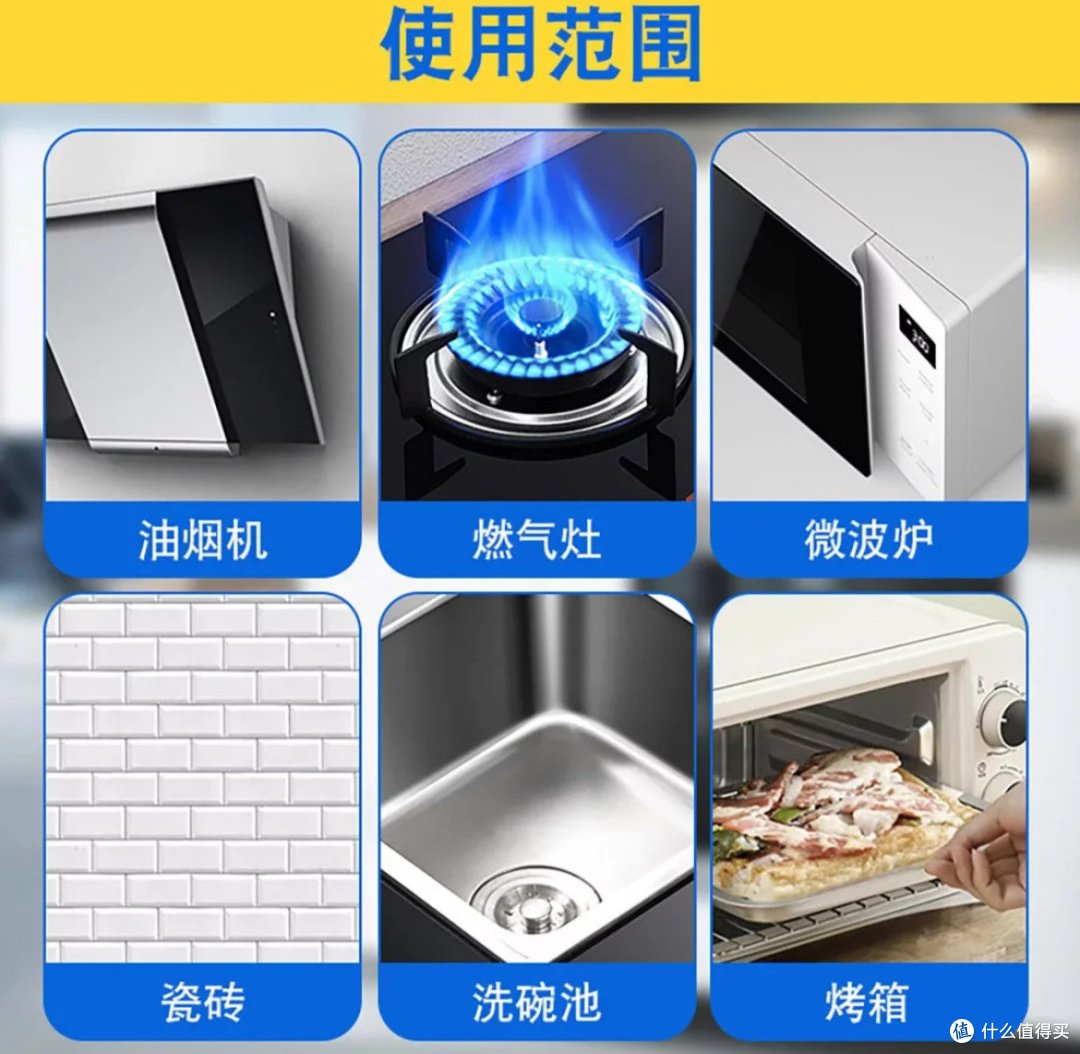 抽油烟机清洁剂推荐，让你的厨房干净无死角