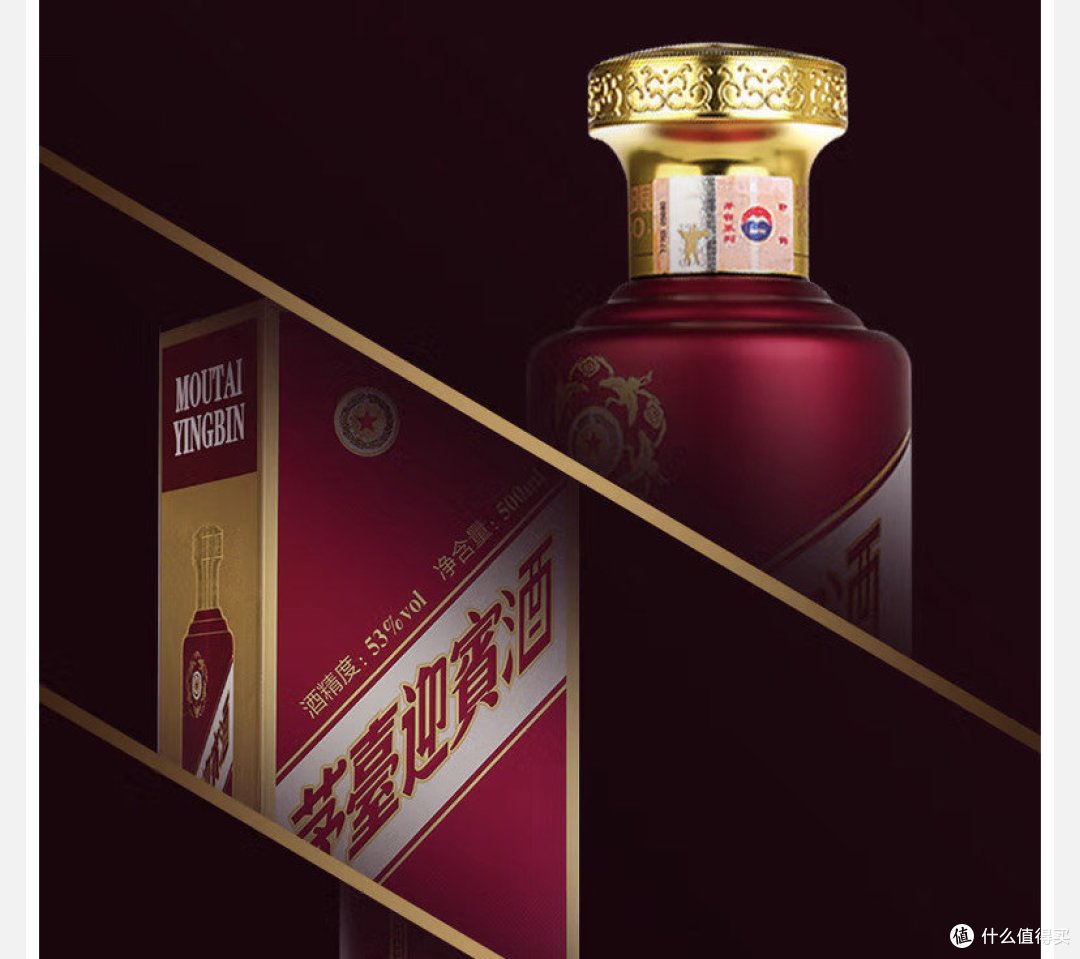茅台迎宾酒是什么档次？茅台迎宾酒评测_白酒_什么值得买