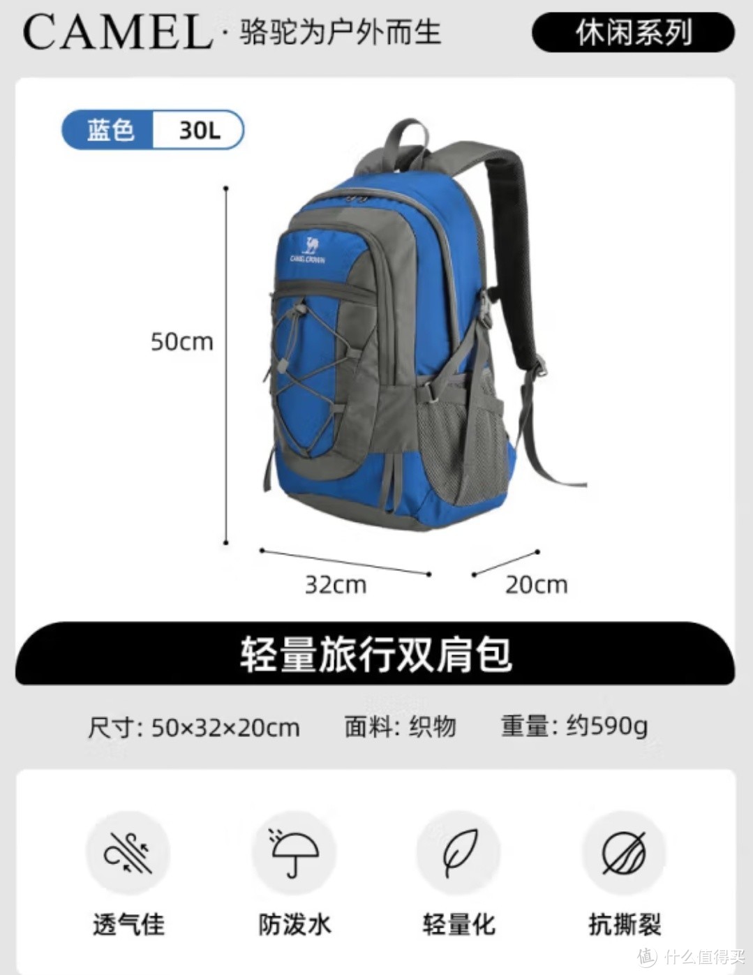 骆驼（CAMEL）户外双肩包男女30L轻便徒步旅行运动登山背包 A9W3CO3135 蓝色深度评测