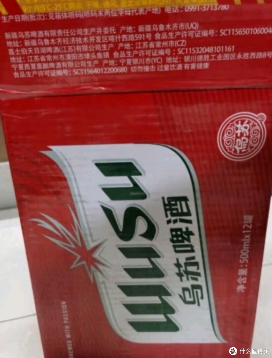 乌苏啤酒（wusu）大红乌苏烈性小麦啤酒500ml*12罐 整箱装（新老包装随机发货）