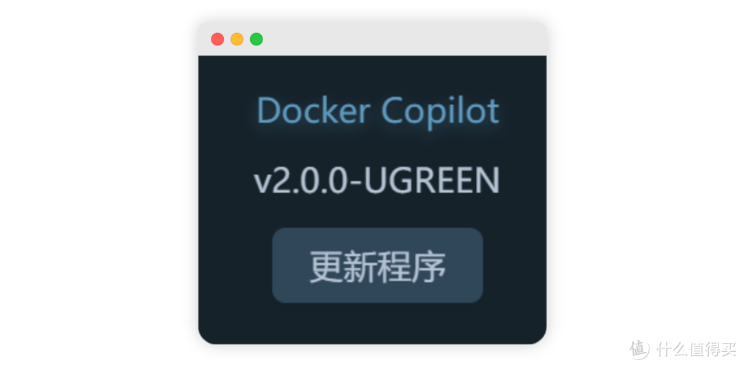 Docker容器更新太麻烦？快来用DockerCopilot一键更新吧!（折腾群晖系列三）