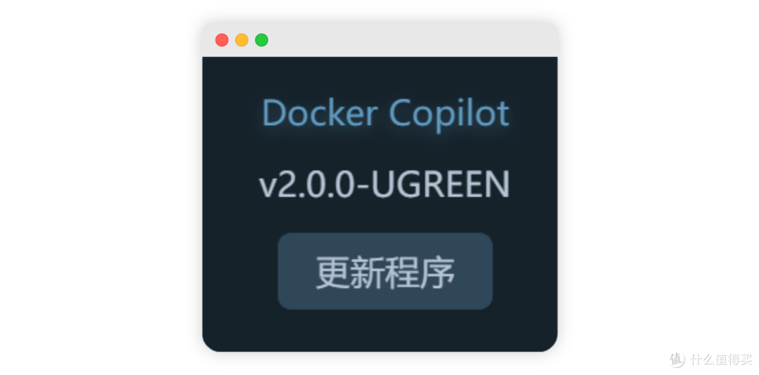 Docker容器更新太麻烦？快来用DockerCopilot一键更新吧!（折腾群晖系列三）