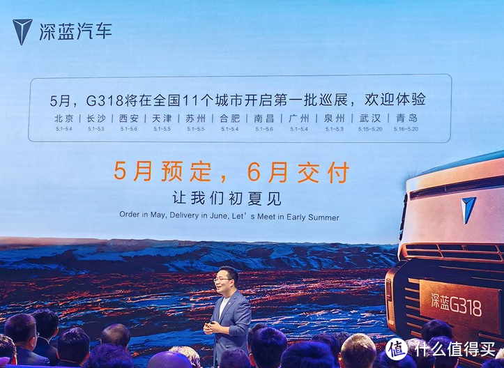 2024北京车展：深蓝G318五月开启预定