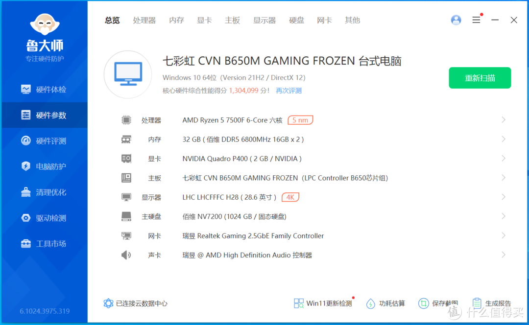 极速稳定读写，助力AI智能运算，佰维 NV7200固态硬盘使用体验