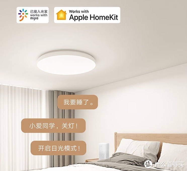 米家卧室吸顶灯350 - 舒适智能的灯光体验