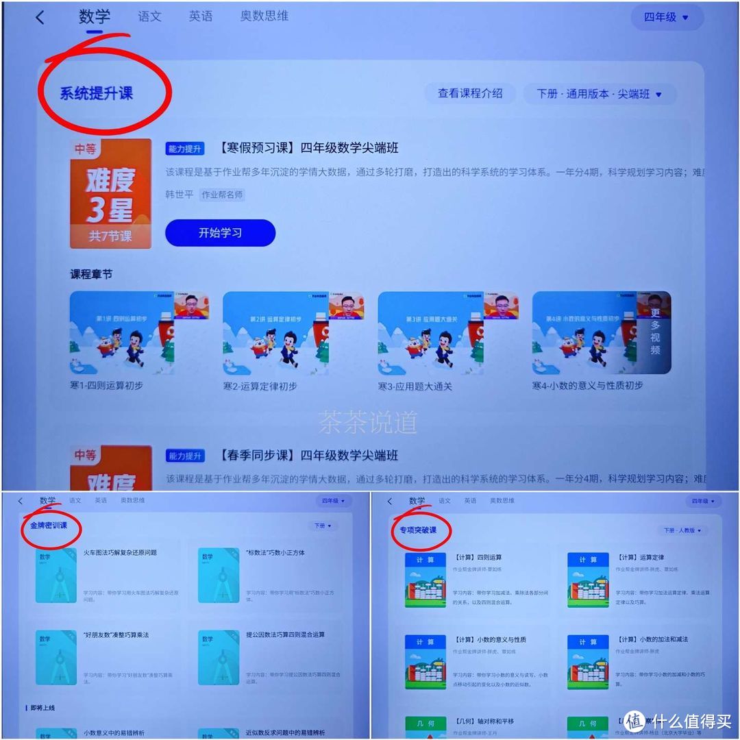 学习机哪个牌子好？除了学习资源和护眼功能，挑选学习机还要注意哪些问题？作业帮学习机X28实测