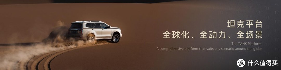 2024北京车展坦克品牌全新亮相：全新越野时代来临！
