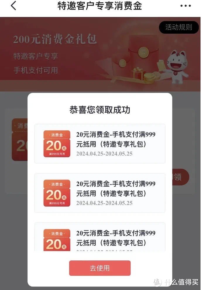 中行10元微信立减金、民生缴费领黄金、光大借记卡10元京东e卡