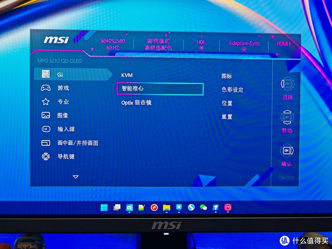 4K、240Hz、AI套件加持，微星MPG 321URX QD-OLED显示器玩的太高端