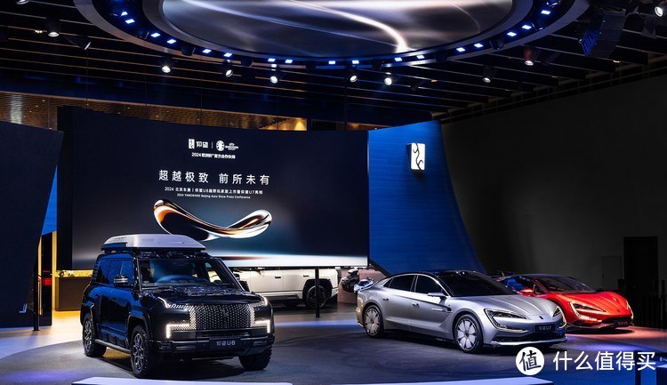 仰望全系车型亮相2024北京车展 仰望U7将搭载云辇-Z