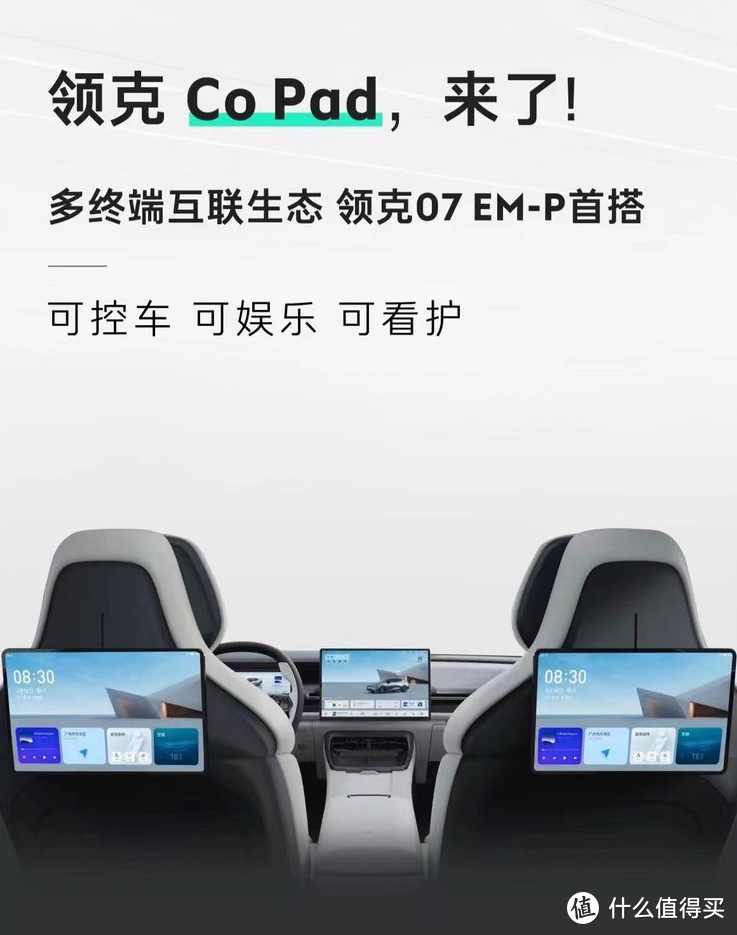 2024北京车展：领克07 EM-P开启预售