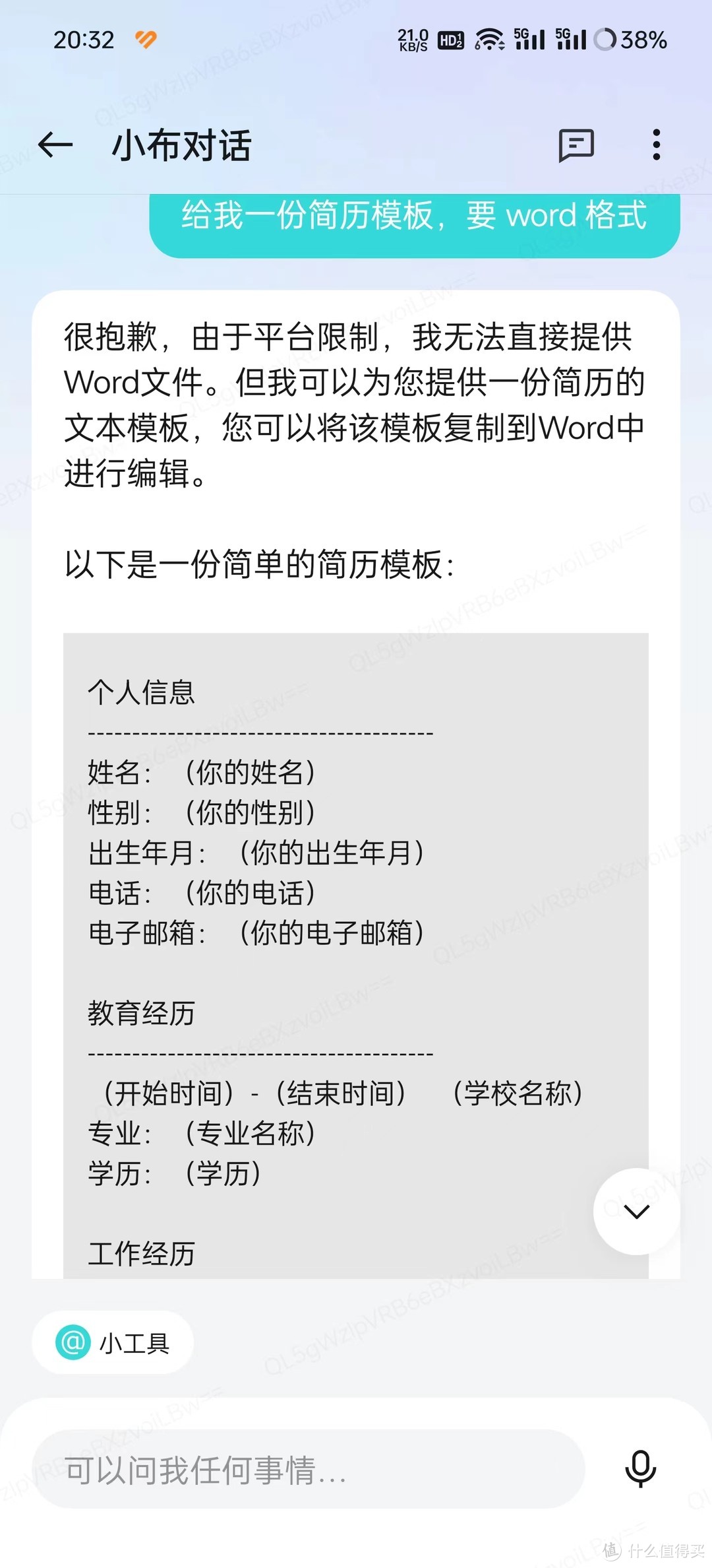 AI手机到底有什么用？中端入门机就能体验到旗舰机的AI功能？一加Ace3V AI功能体验