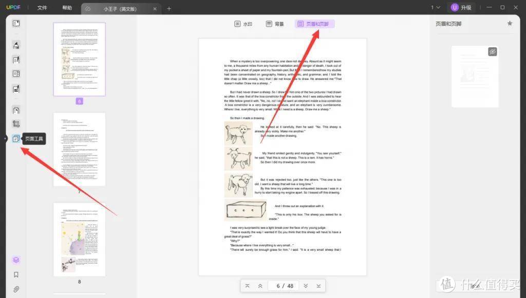 如何给PDF文件加页码？PDF加页码技巧分享