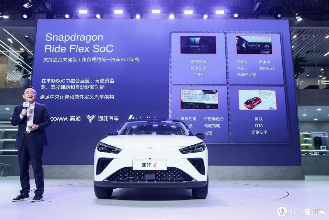 直击北京车展：高通如何助推智能驾驶科技浪潮？