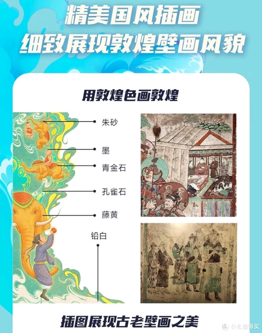 常怡新作《敦煌奇幻旅行记》，开启孩子想象力的钥匙！