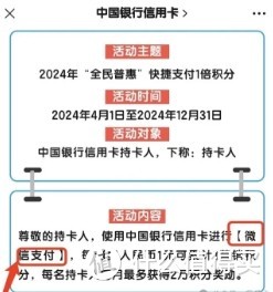 大盘点！各家银行缩水后怎么刷有分