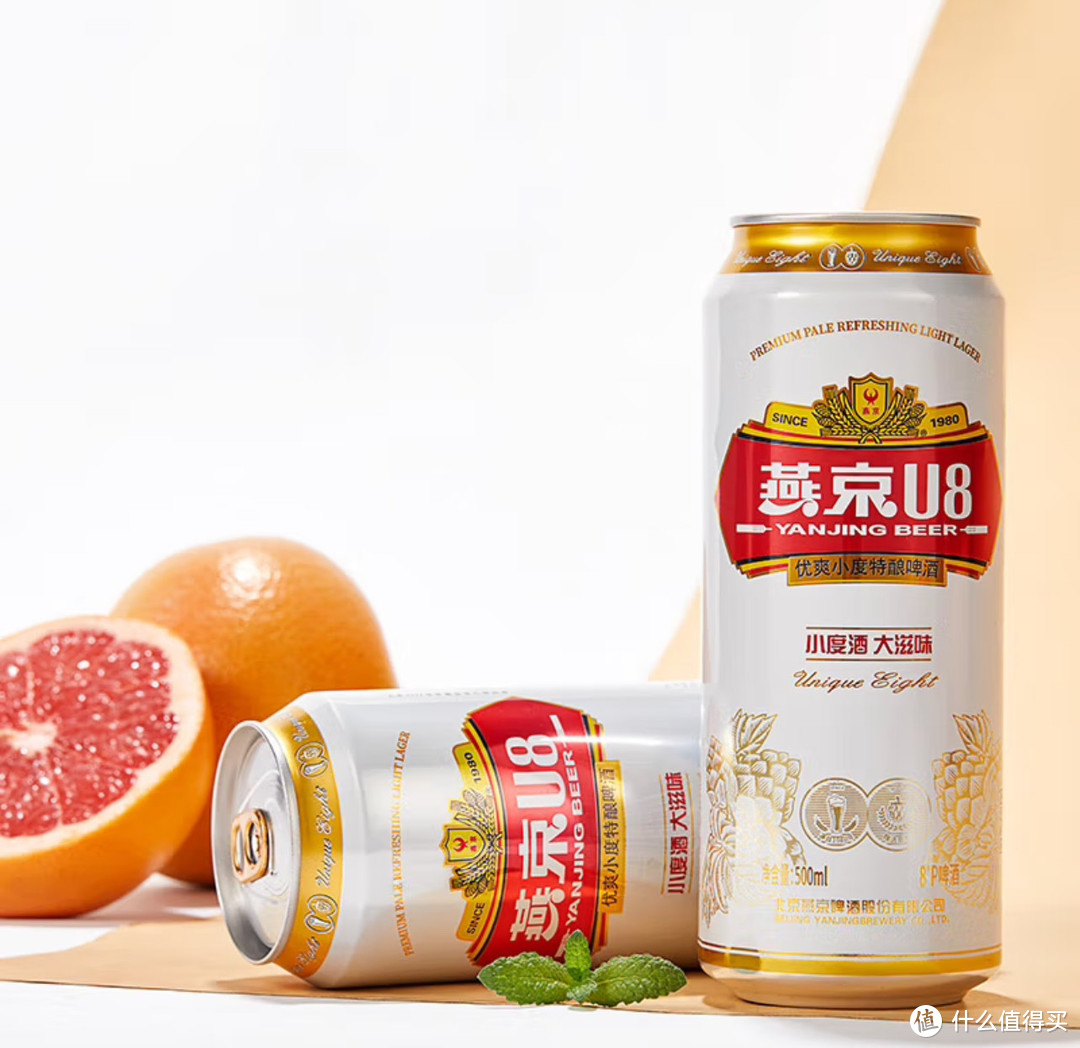 春日微醺！燕京U8啤酒，8度畅饮，500ml*24听整箱装！