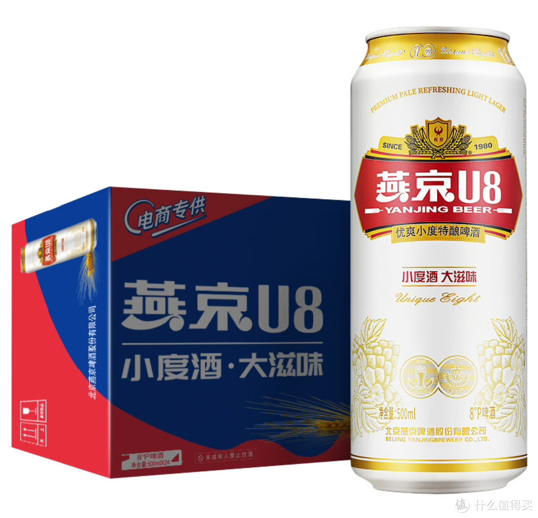 春日微醺！燕京U8啤酒，8度畅饮，500ml*24听整箱装！