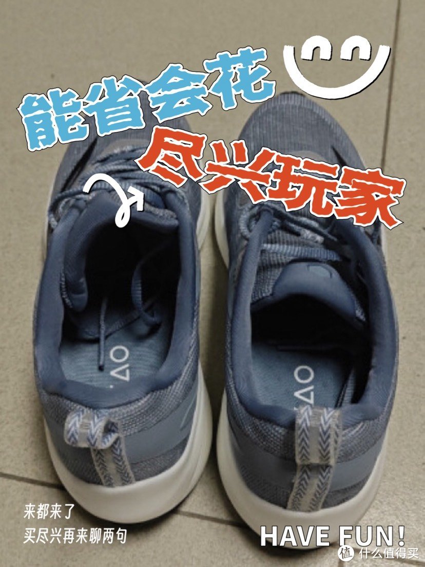京东京造游隼跑步鞋，超轻减震，舒适好穿。
