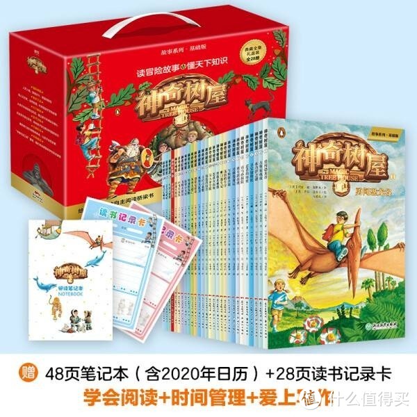 神奇树屋故事系列简体中文基础版第1-7辑（1-28册）礼盒装