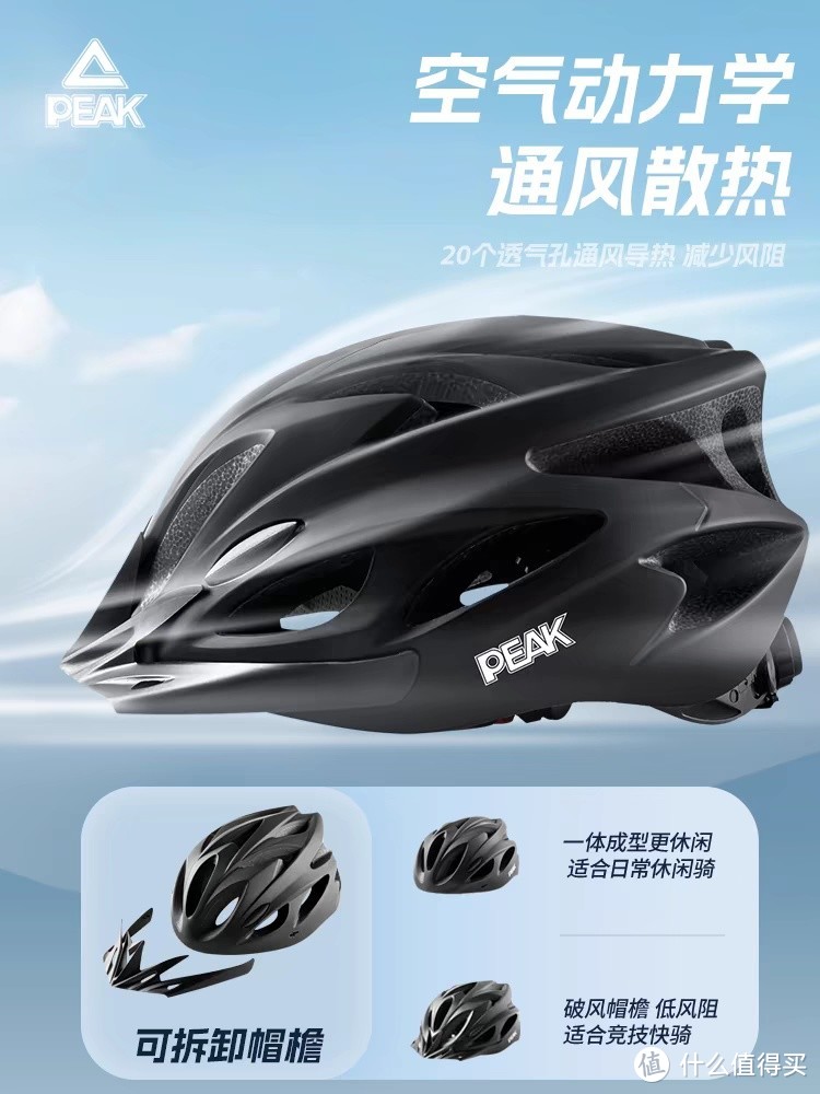 匹克公路自行车头盔：守护你的骑行安全之旅